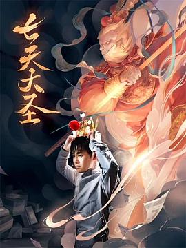 奇迹少女 第三季