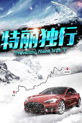 我们今后的故事