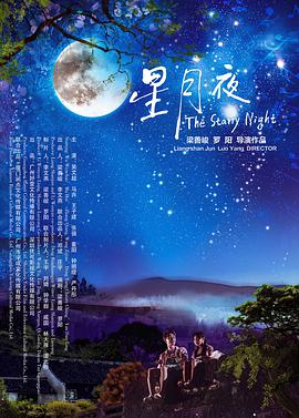入侵者