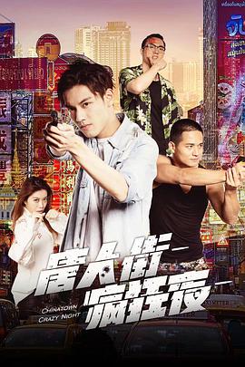 活人破胆2