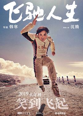 真假疑凶（普通话版）