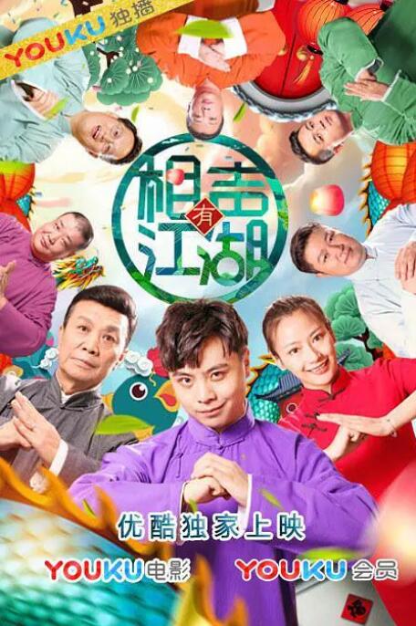嘉人本色