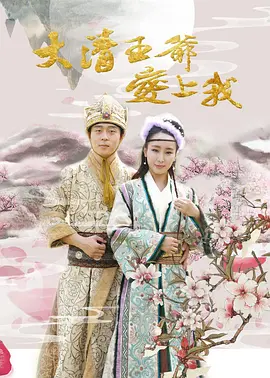 与恐龙同行英语