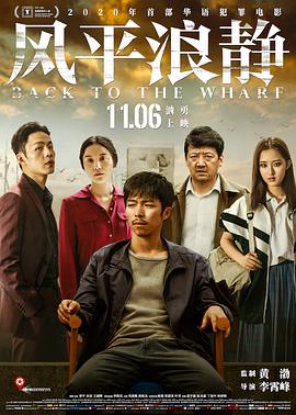 罪魁伏法记