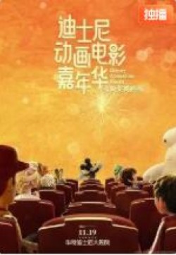 乐队我做东 第二季