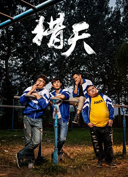风滚草