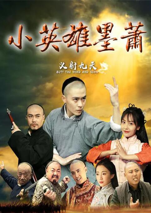 新天师斗僵尸