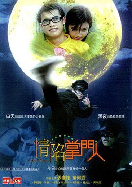 蹄声艳影