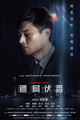 天赋异禀 第二季