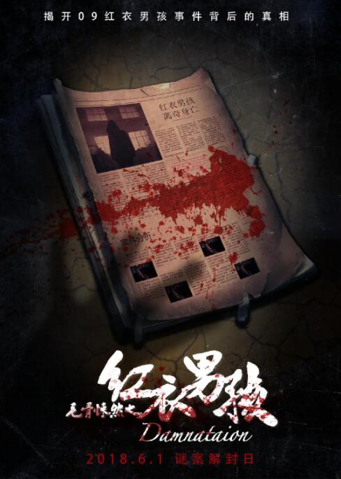 摆渡人2016