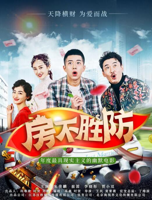 肮脏的约翰：贝蒂·布罗德里克故事 第二季