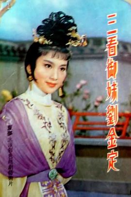 亲爱的达令