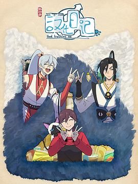 千姬变2之帝女幽魂