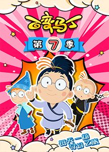末日孤舰 第五季
