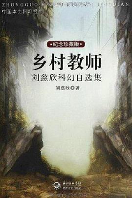 外星恶客