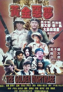 灵能校探第一季