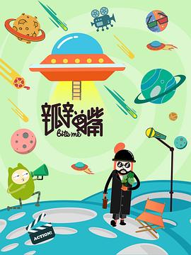 射杀公爵 2009