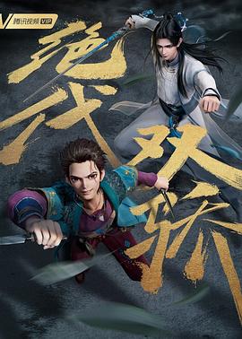 我叫布鲁斯