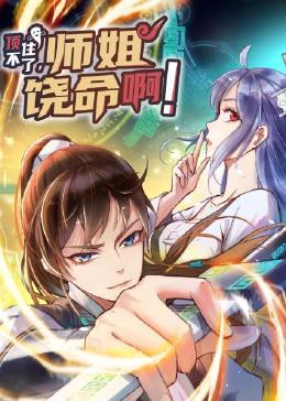 特使