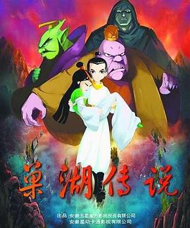我们有人在撒谎 第二季