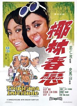 罪·爱