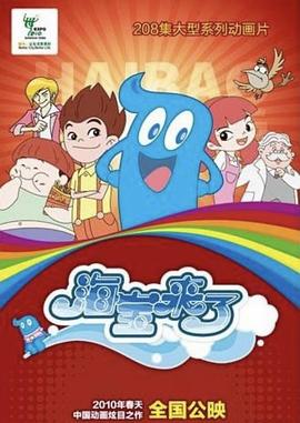 奇妙萌可之闪亮宝石