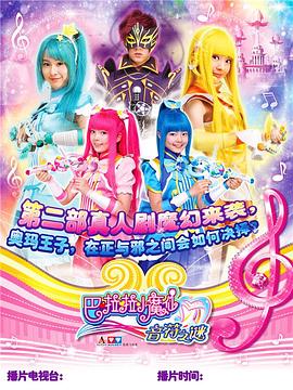 王子变青蛙(普通话版)