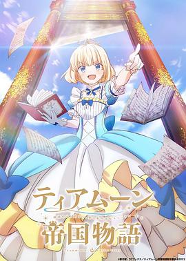 学战都市Asterisk第二季