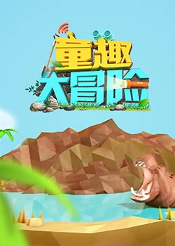 大漠战将班超