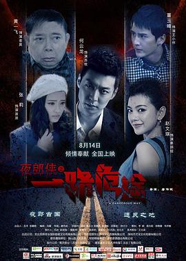 快活林