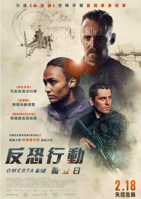 查理的鬼故事