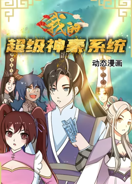我的男人