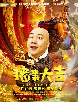 公主回来了