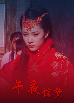 和陌生人说话第三季