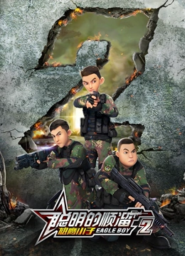 君主！先发制人
