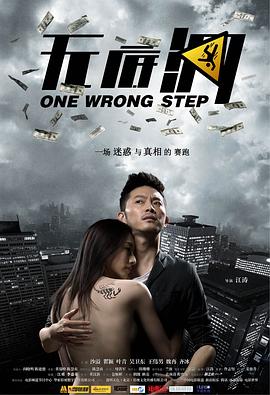 告密者 2013
