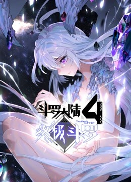 镭射人魔