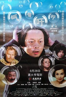 我的法定老公（普通话版）