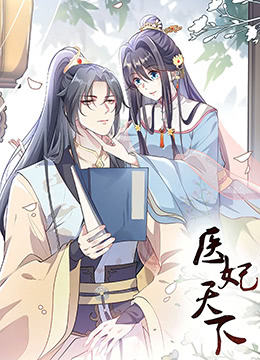 我们来了 第二季
