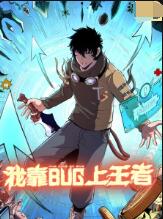 南方传奇