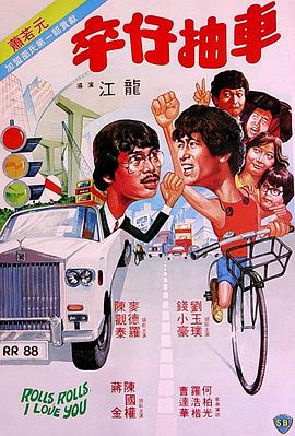 大内特工队