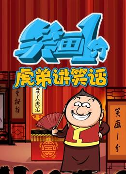 僵尸来袭2：末日