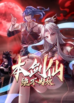 尝试第一季
