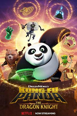 洛克王国4：出发！巨人谷