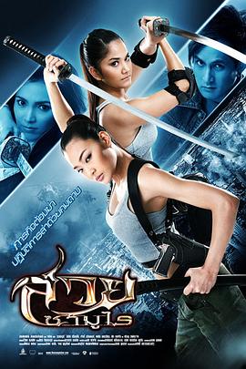 嫌疑人X的献身 2008