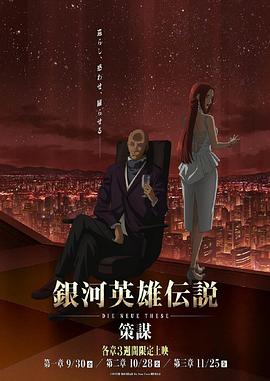 动态漫画·风姿物语 第二季
