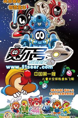 燃情追踪(普通话版)