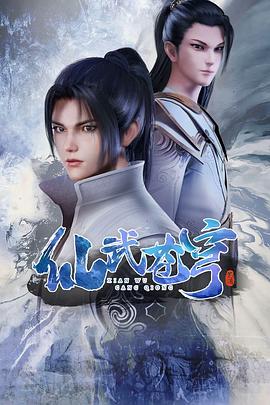 离魂惊梦