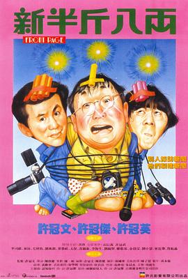 大喜事