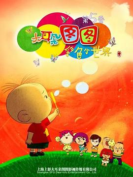 爱美丽狂想曲粤语